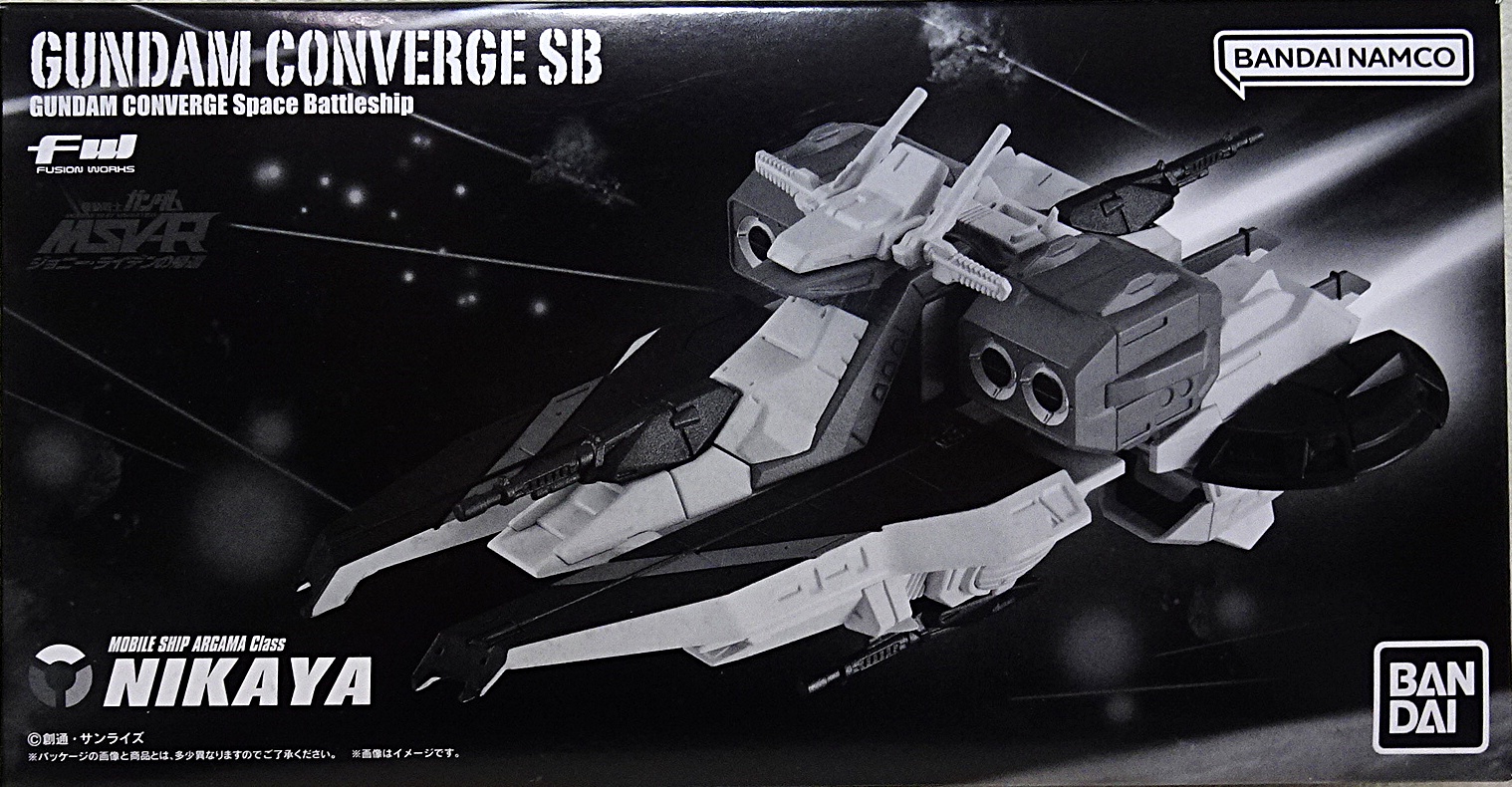 プレミアムバンダイ 食玩 FWガンダムコンバージSB アーガマ級
