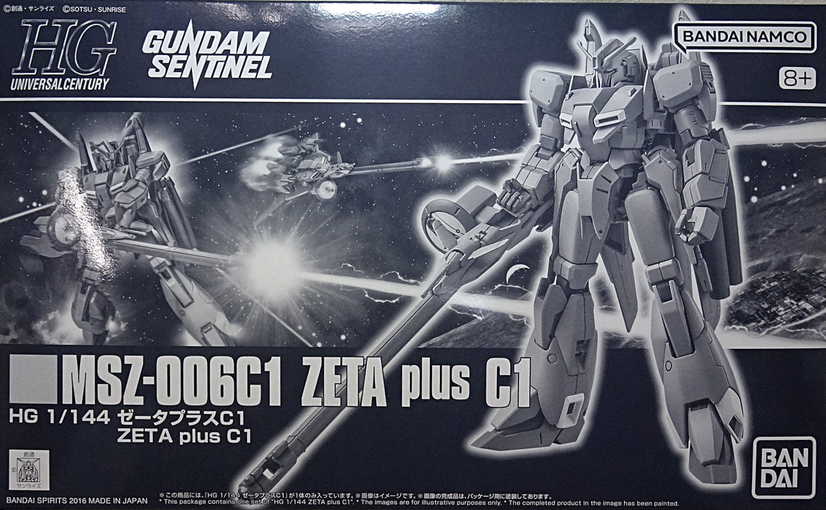 プレミアムバンダイ HGUC 1/144 ゼータプラスC1 | ガンダム中心で