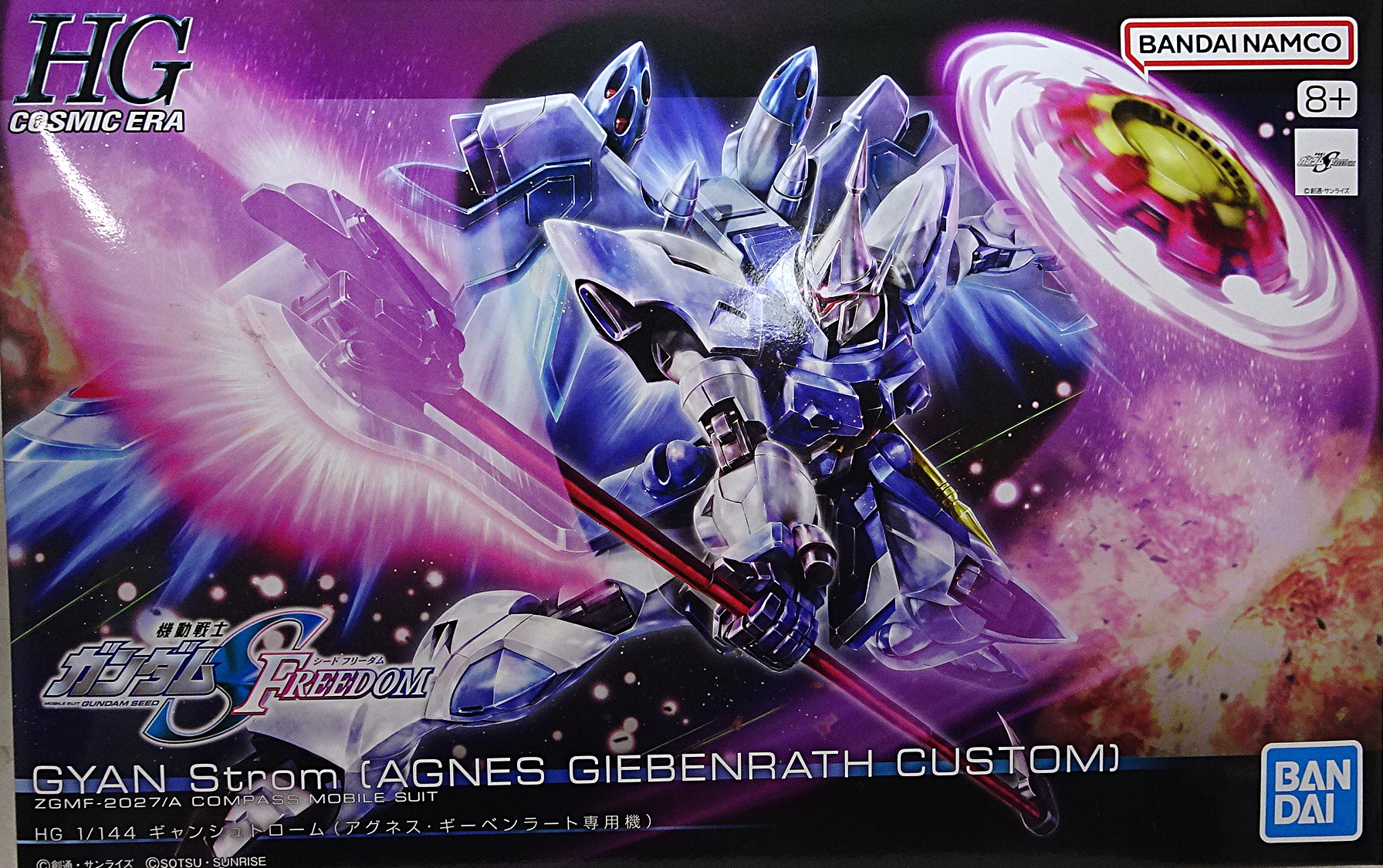 HG ライフリ、イモジャ、ギャンシュトローム、ゲルググメナース 4個セット HG 1/144 ゲルググメナース（ルナマリア・ホーク専用機