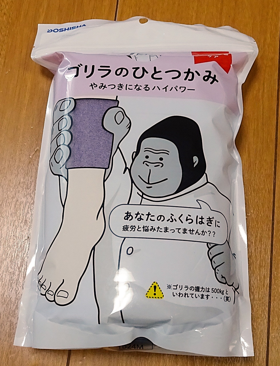 新品未開封 スーパーゴリラのひとつかみ 【公式通販】