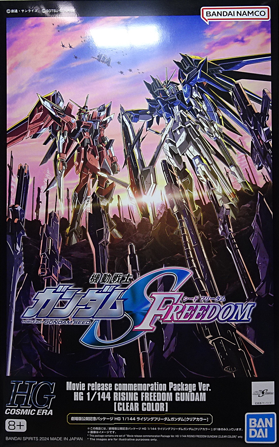 劇場版公開記念パッケージ HG 1/144 機動戦士ガンダムSEED