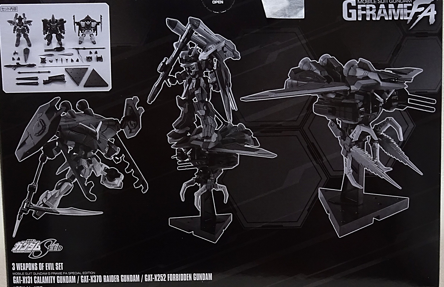 機動戦士ガンダムSEED 悪の3兵器セットのGフレームFAとHGCE