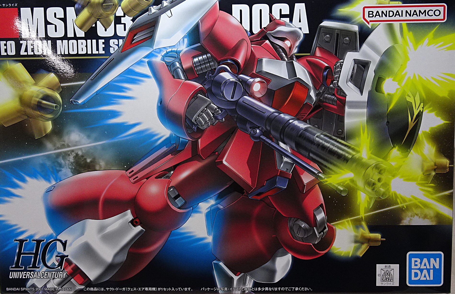 ガンプラまとめ売り HG 逆襲のシャア ヤクトドーガ 2点 ガンプラ HGUC 1/144 機動戦士ガンダム 逆襲のシャア ヤクト