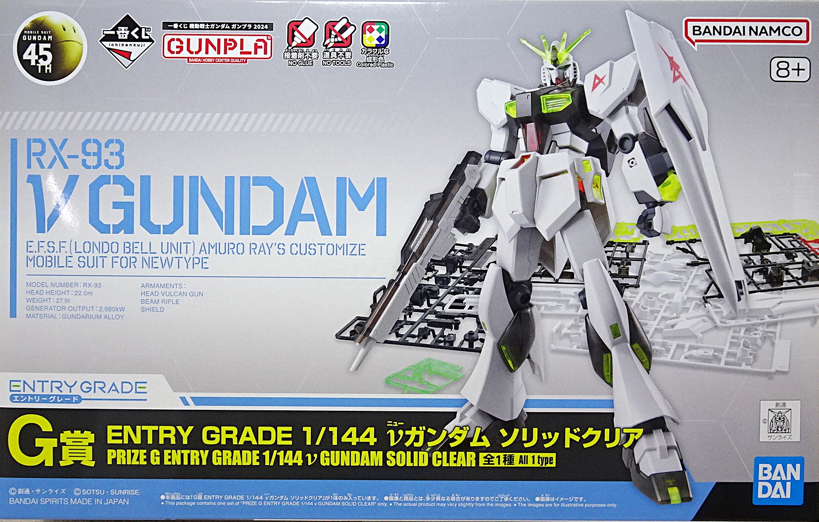 ガンプラ一番くじ2024　 RG 1/144 ゴッドガンダム　ソリッドクリア 一番くじ 機動戦士ガンダム ガンプラ 2024」の全ラインナップ