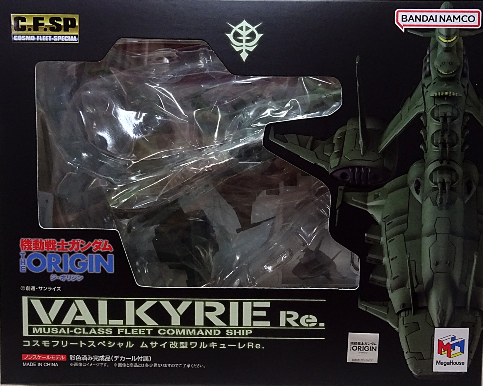 コスモフリートスペシャル 機動戦士ガンダム THE ORIGIN ムサイ