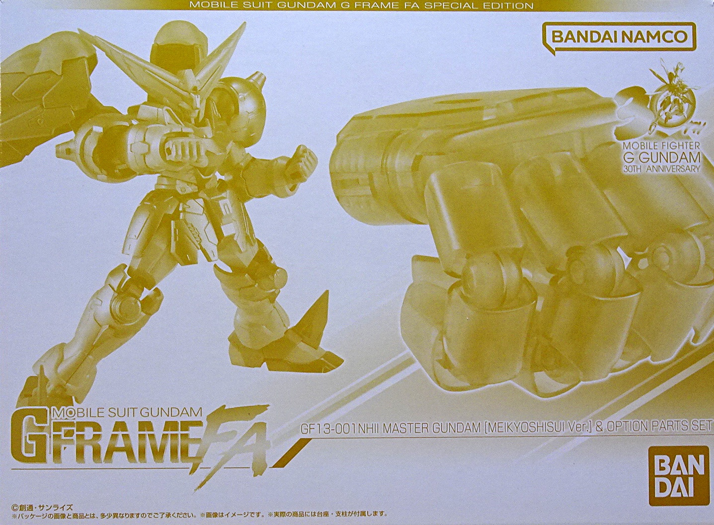 Amazon.co.jp: GフレームFA マスターガンダム（明鏡止水Ver