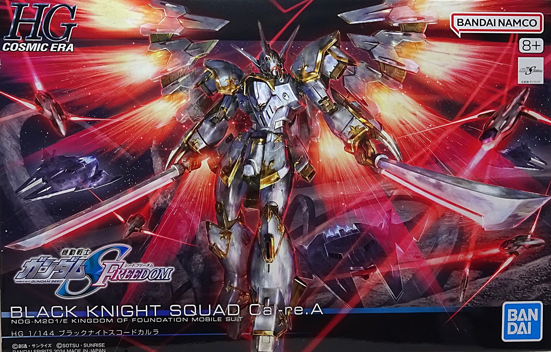 HG ガンプラ　機動戦士ガンダムSEED FREEDOM スコードカルラ 機動戦士ガンダムSEED FREEDOM」よりブラックナイトスコード