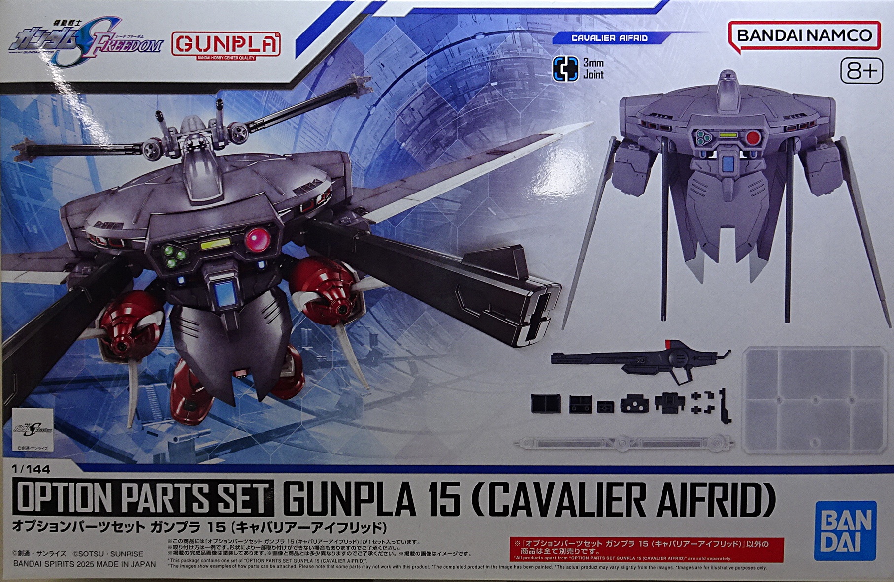 ガンプラ 1/144 オプションパーツセット (キャバリアーアイ