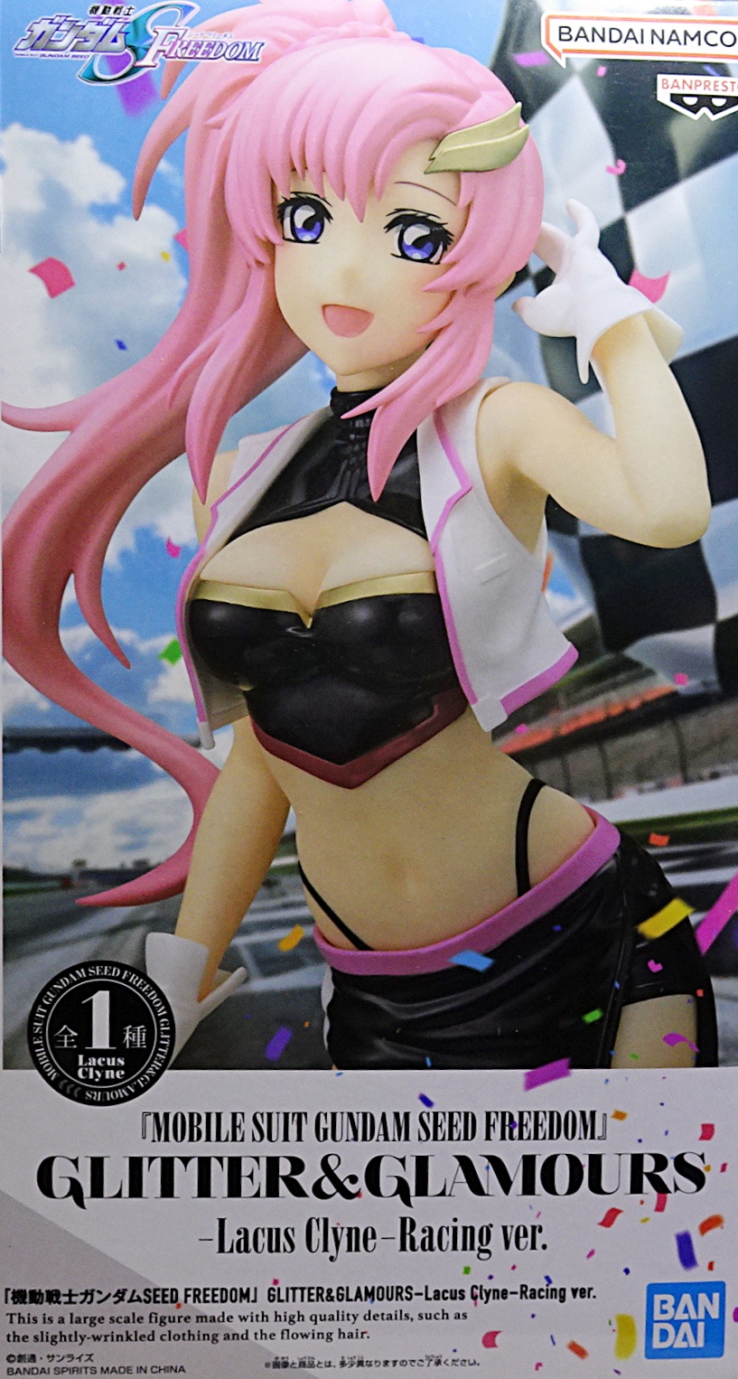 プライズアイテム 機動戦士ガンダムSEED FREEDOM GRITTER & GRAMOURS