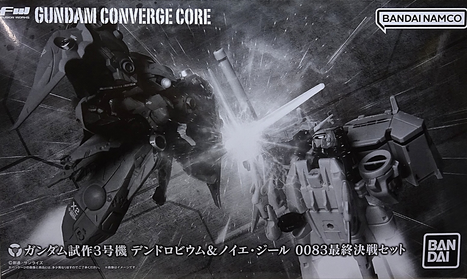 プレミアムバンダイ 食玩 FWガンダムコンバージ:CORE ガンダム試作3