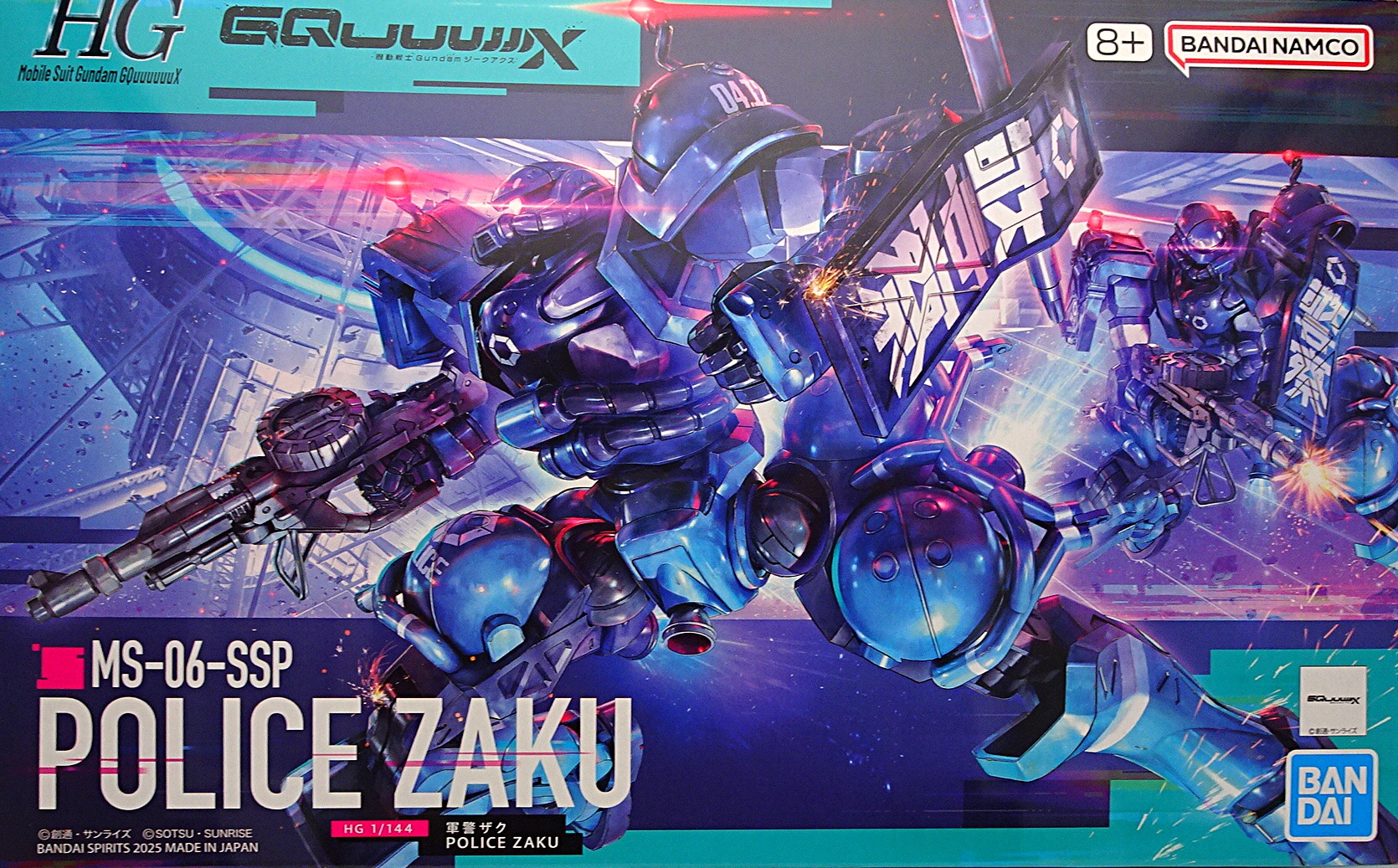 ガンプラ HG 1/144 機動戦士ガンダム GQuuuuuuX 軍警ザク | ガンダム