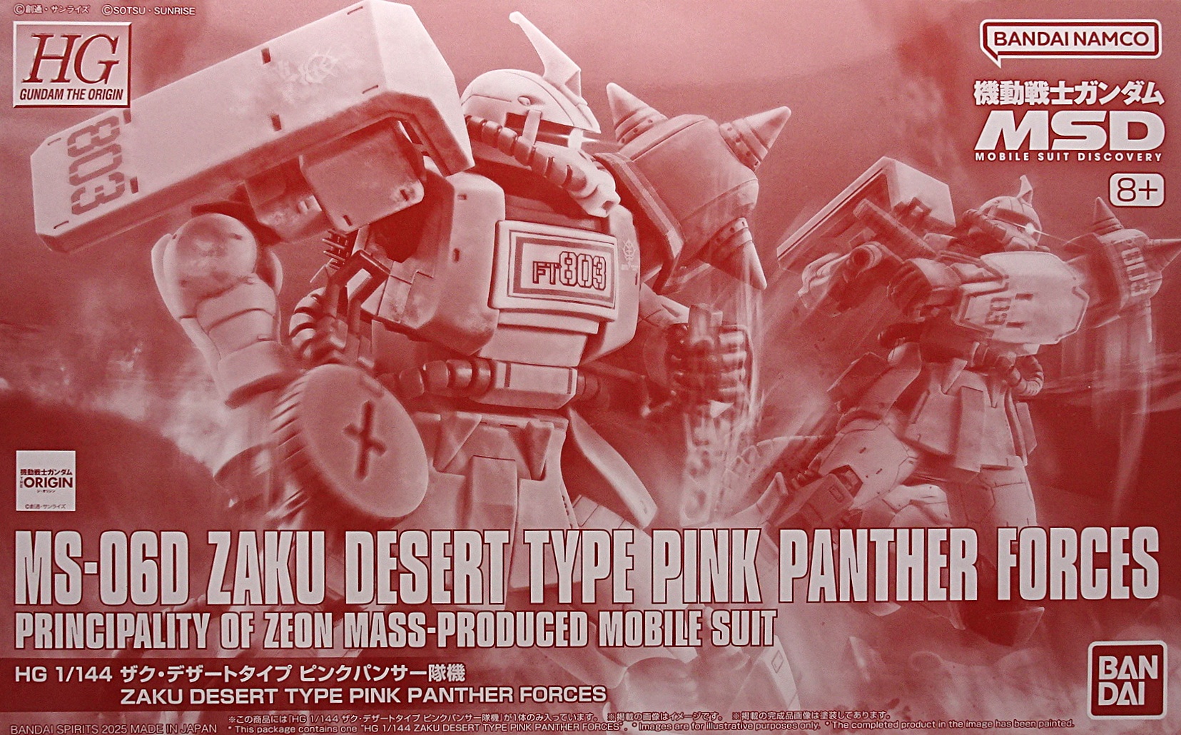 プレバン HGUC 1/144 機動戦士ガンダムMSD ザク・デザートタイプ