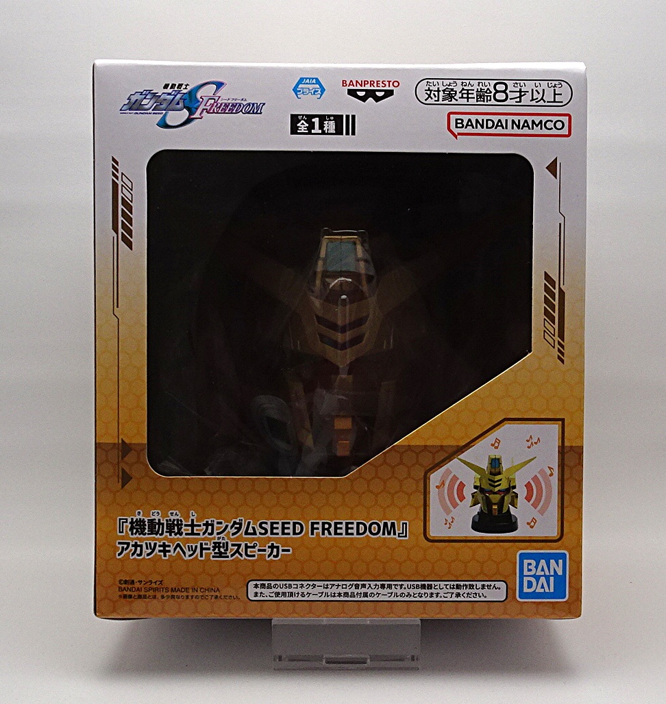 プライズアイテム 機動戦士ガンダムSEED FREEDOM アカツキ