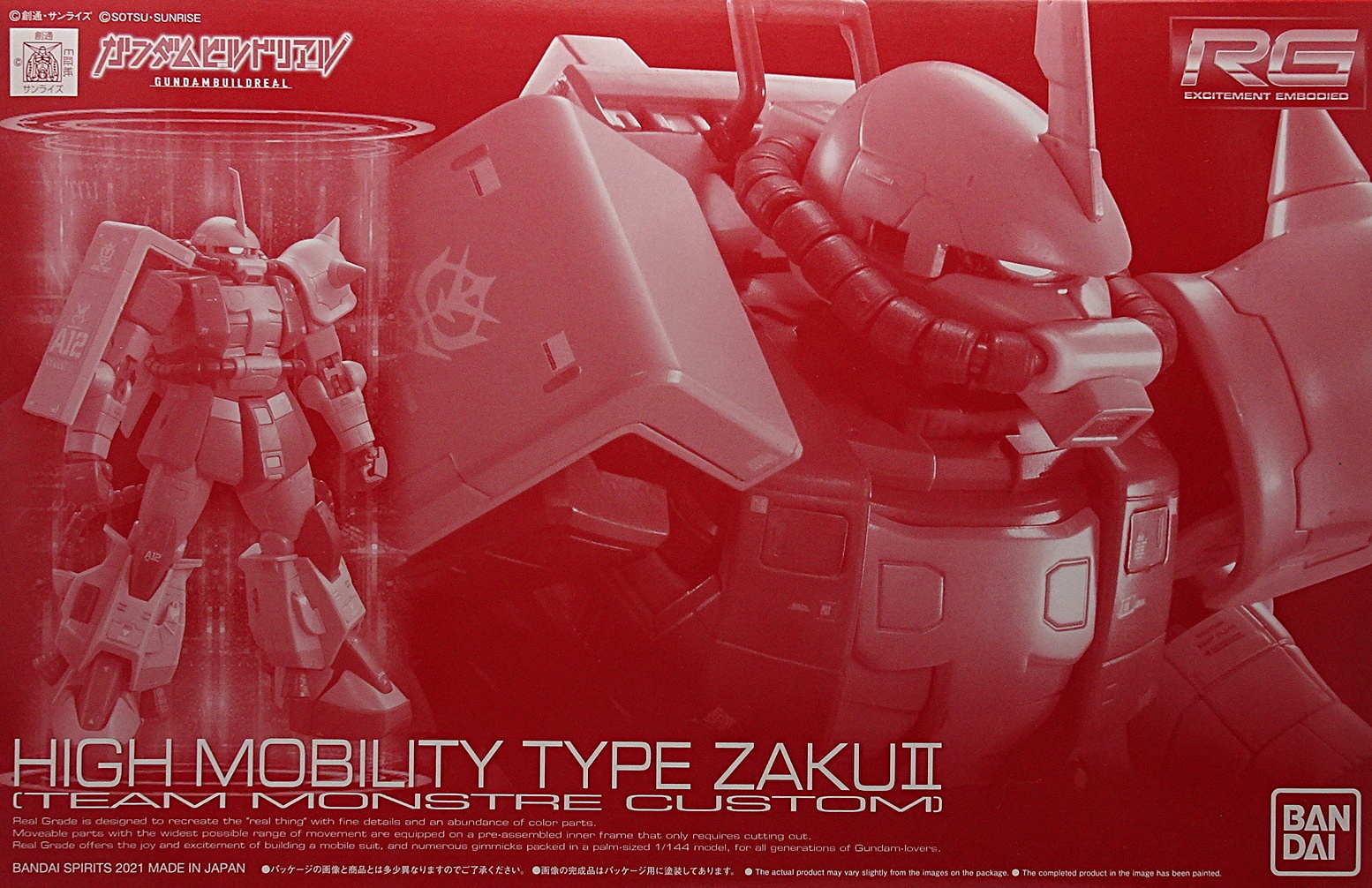 プレミアムバンダイ RG 1/144 ガンダムビルドリアル 高機動型ザクⅡ