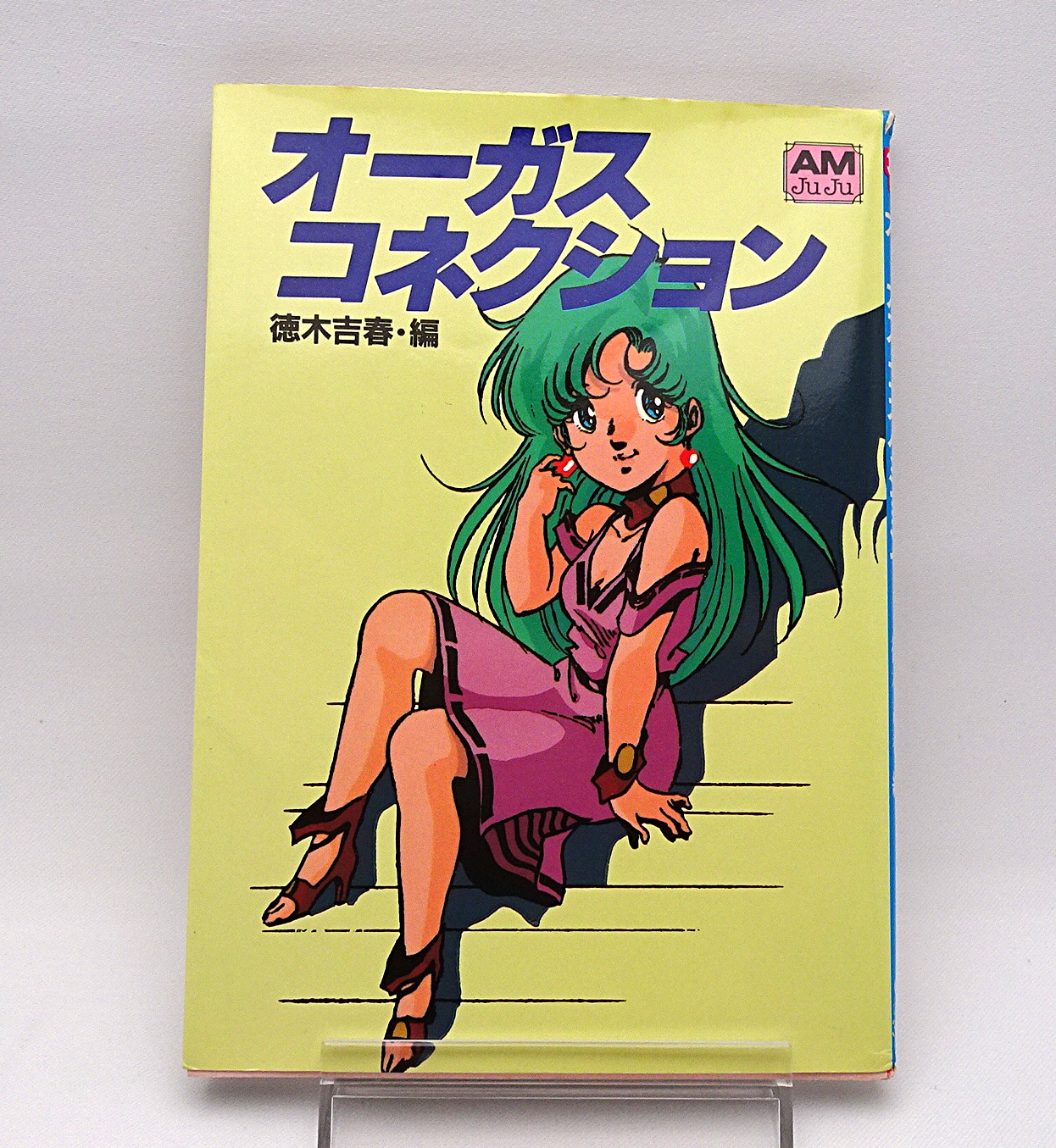 超時空世紀オーガスAUGUS～オーガスコネクション 超時空世紀オーガスAUGUS～オーガスコネクション Amazon.co.jp | Super
