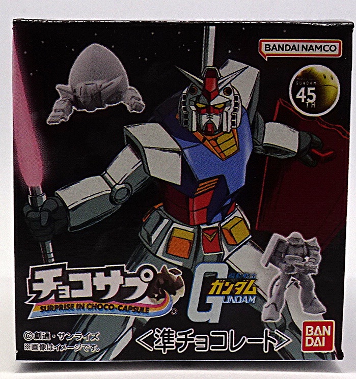 食玩 チョコサプ 機動戦士ガンダム -1 | ガンダム中心で気ままに