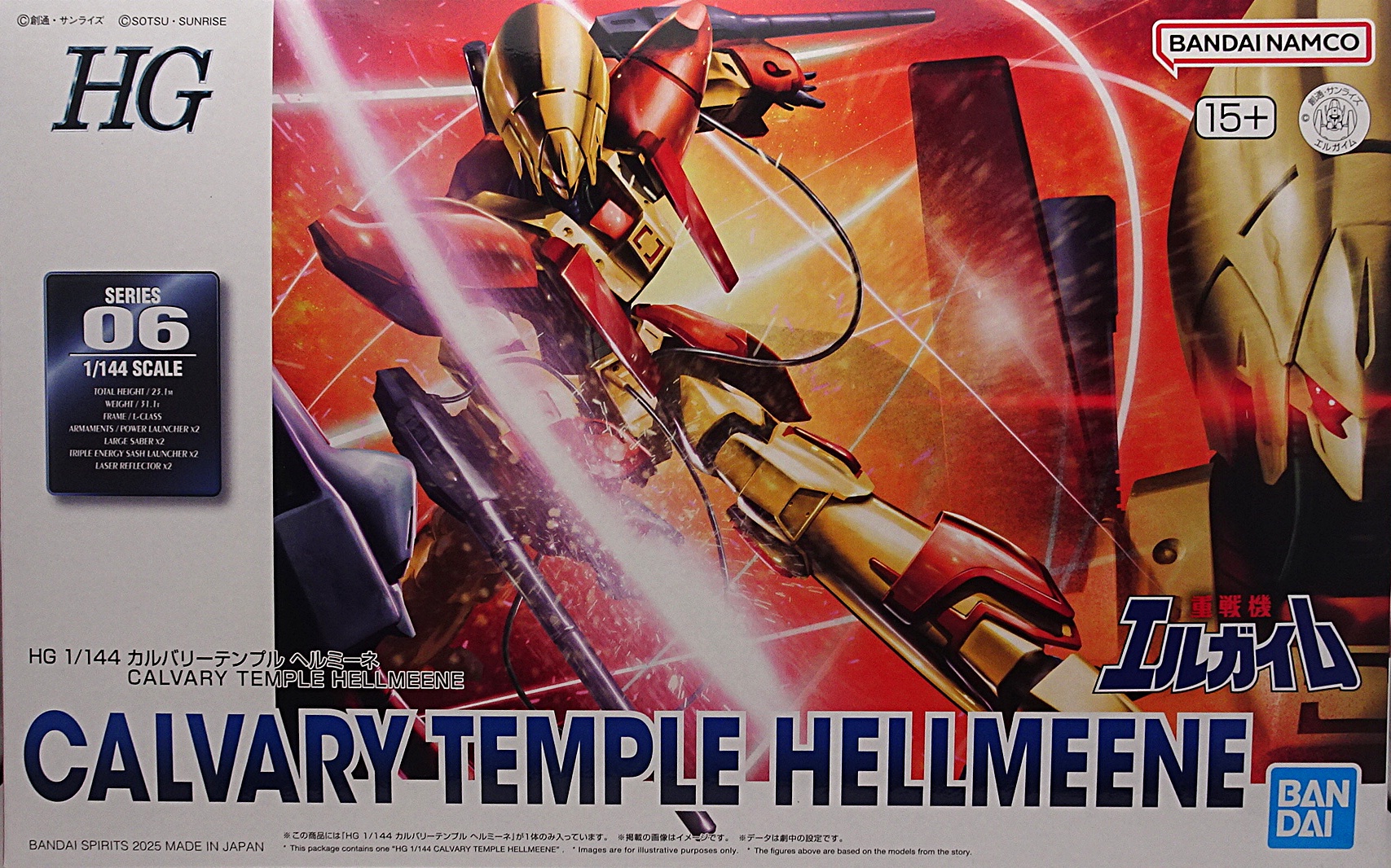 プレミアムバンダイ サンライズプラモコレクション HG 1/144 重