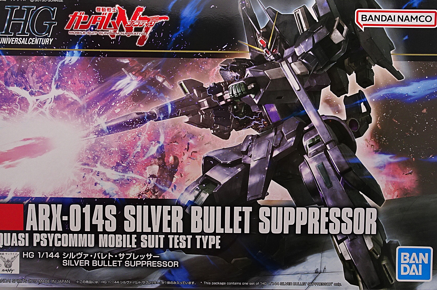 ガンプラ HGUC 1/144 機動戦士ガンダムNT シルヴァ・バレト