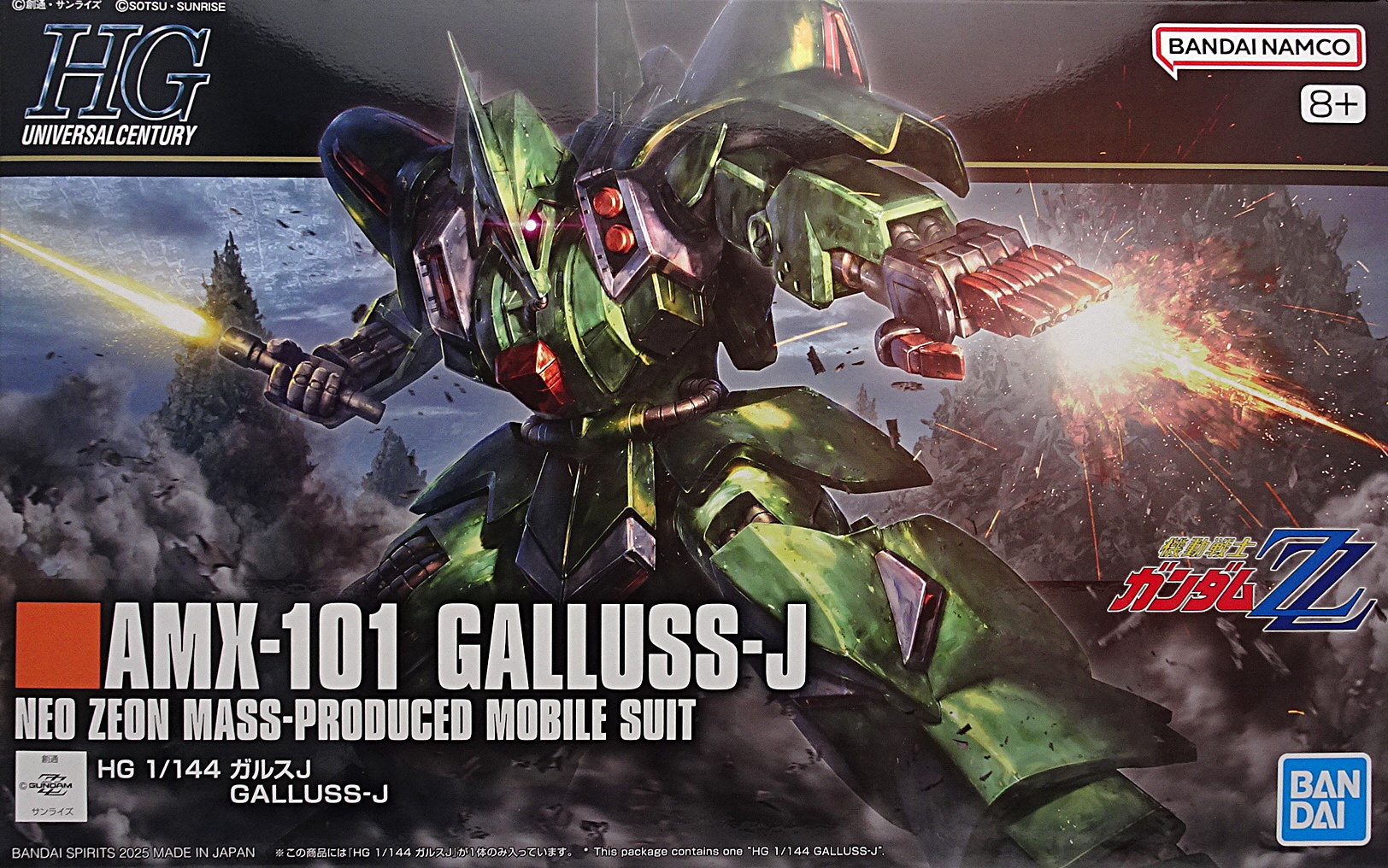 ガンプラ HGUC 1/144 機動戦士ガンダムZZ ガルスJ | ガンダム中心で