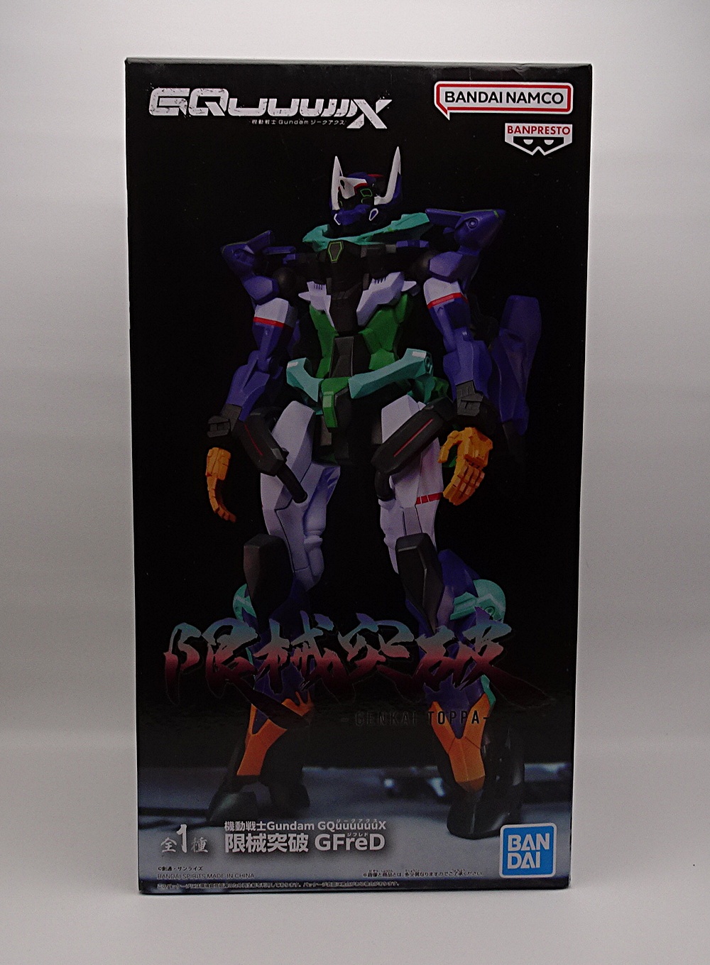 プライズアイテム 機動戦士Gundam GQuuuuuuX 限械突破 GFreD