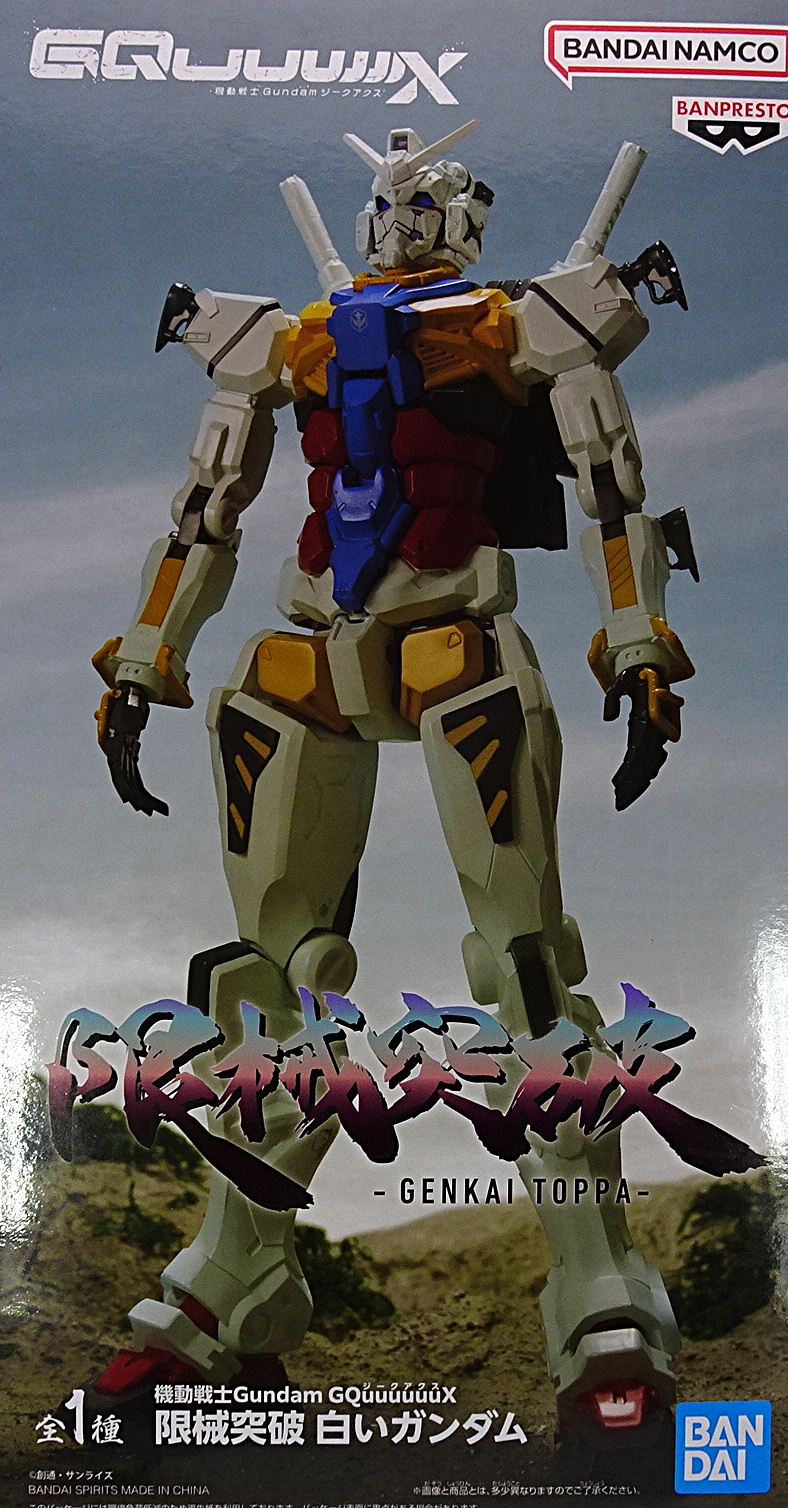 プライズアイテム 機動戦士Gundam GQuuuuuuX 限械突破 白い