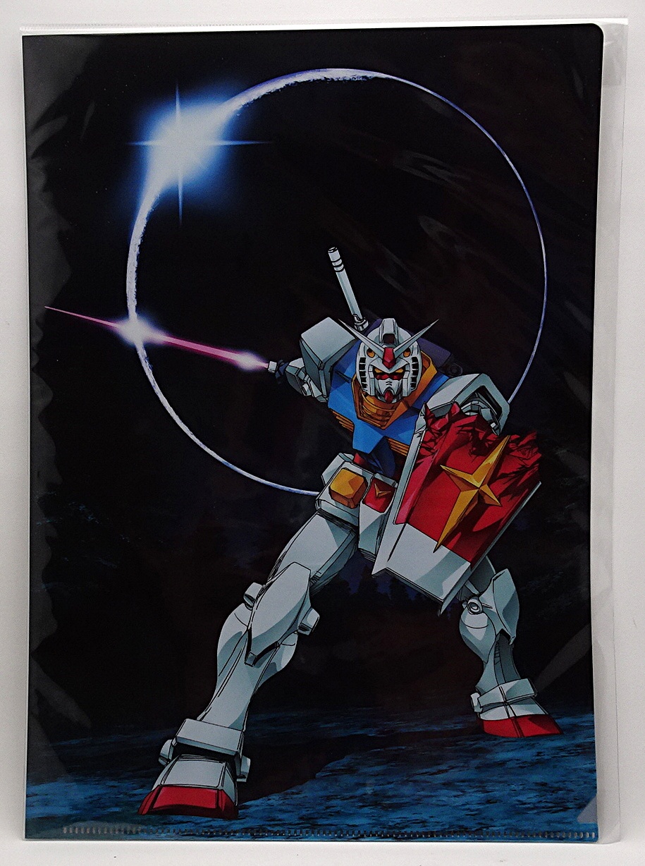機動戦士ガンダムシリーズ クリアファイル | ガンダム中心で気ままに