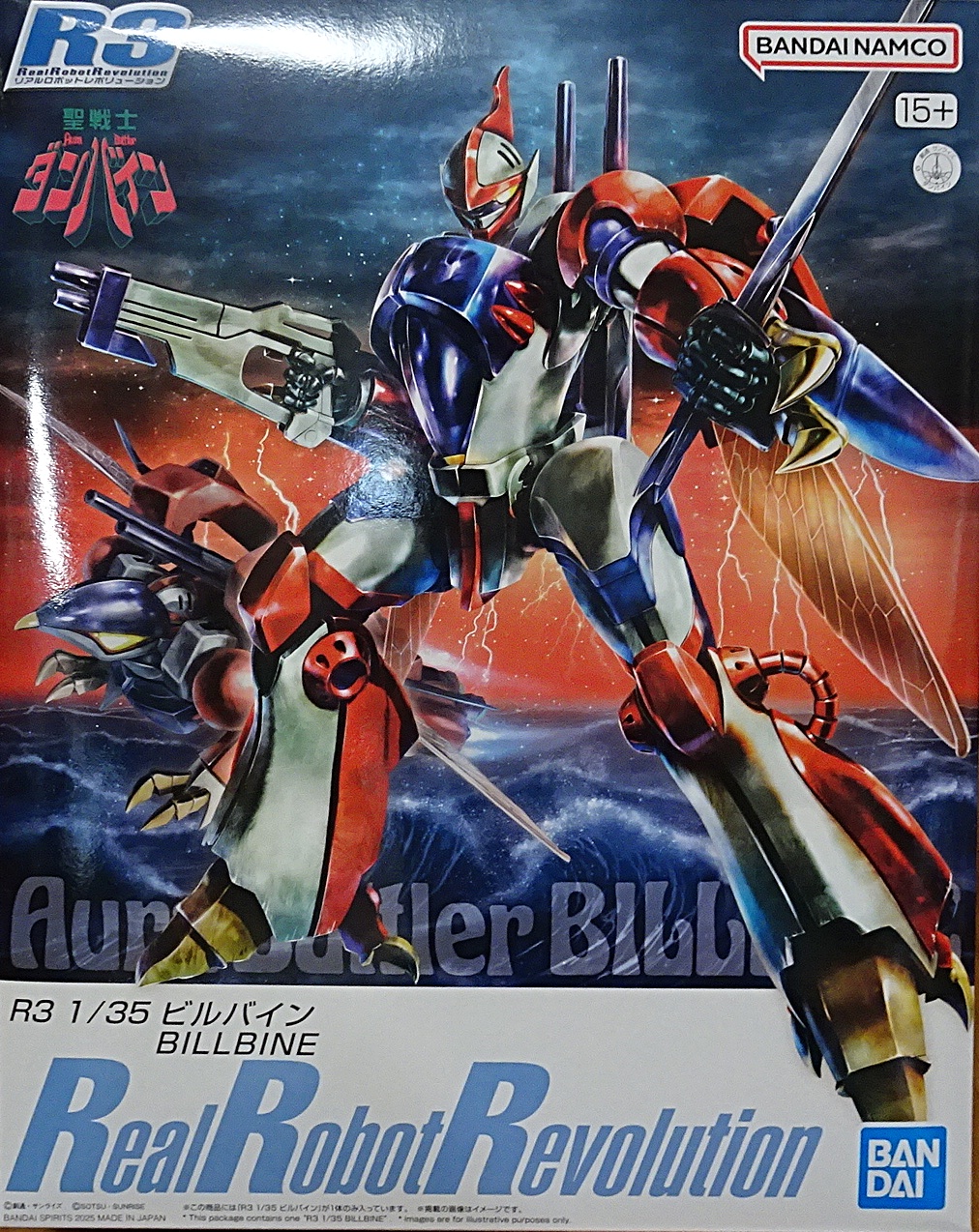 プレミアムバンダイ R3 1/35 聖戦士ダンバイン ビルバイン | ガンダム