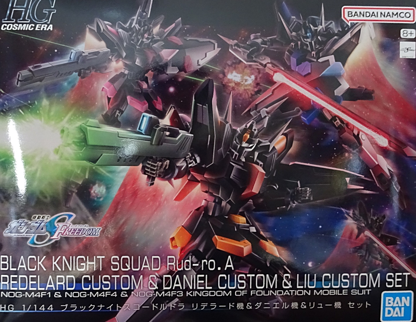 プレミアムバンダイ HGCE 1/144 機動戦士ガンダムSEED FREEDOM