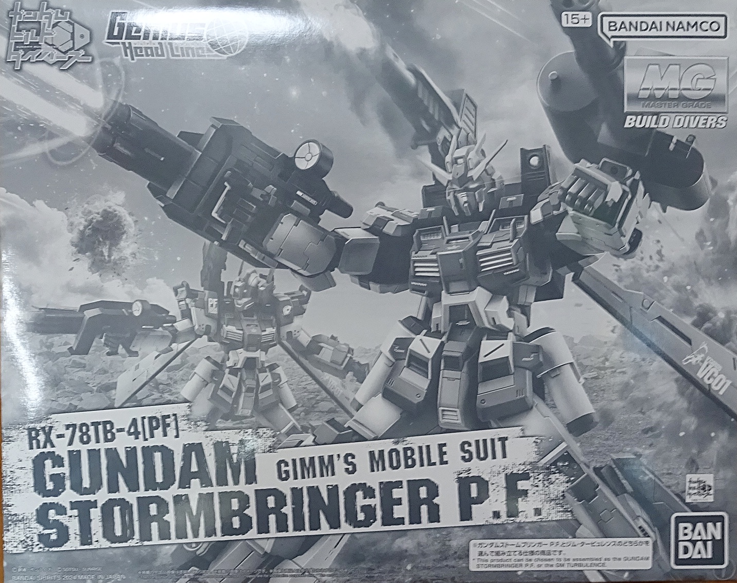 プレミアムバンダイ MG 1/100 ガンダムビルドダイバーズ ジニアス