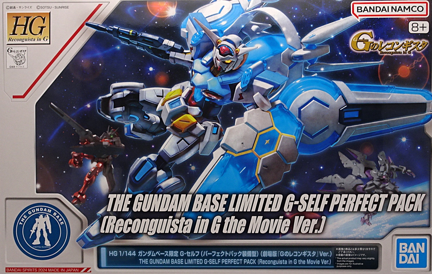 ガンダムベース限定 G-セルフ パーフェクトパック装備型 劇場版Gの