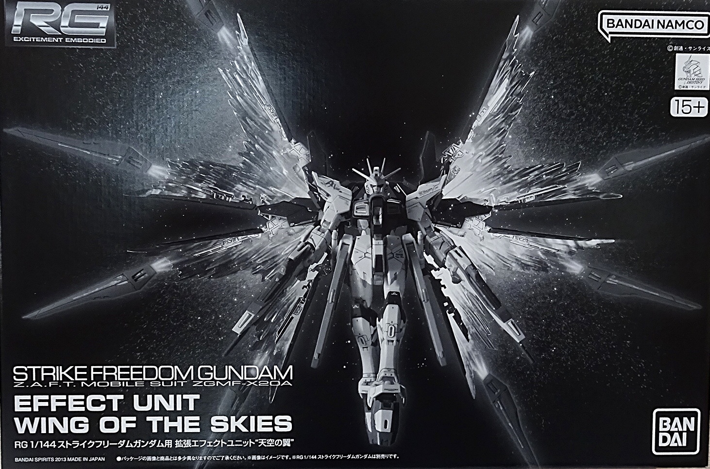 プレミアムバンダイ RG 1/144 ストライクフリーダムガンダム用 拡張