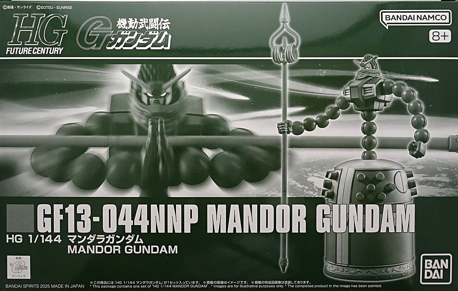 プレミアムバンダイ HGFC 1//144 機動武闘伝Gガンダム マンダラ