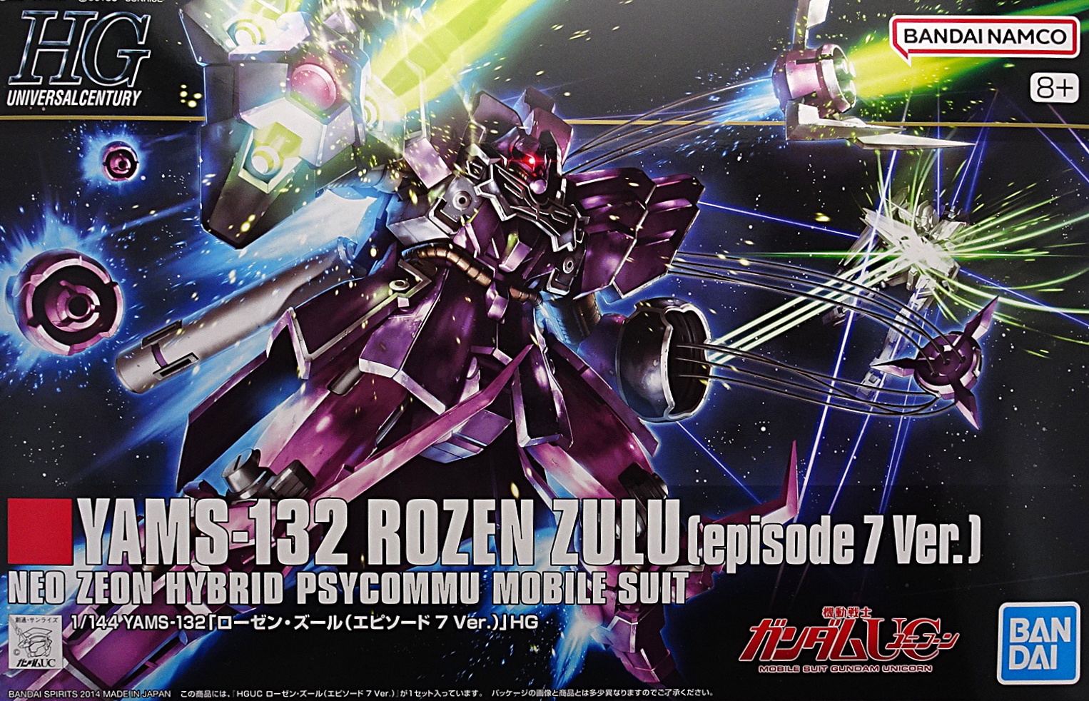 ガンプラ HGUC 1/144 機動戦士ガンダムUC ローゼン・ズール(ep7 Ver