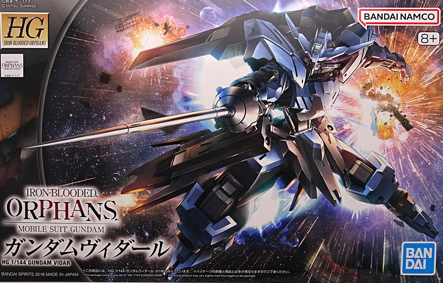 ガンプラ HG 1/144 機動戦士ガンダム 鉄血のオルフェンズ ガンダムヴィ