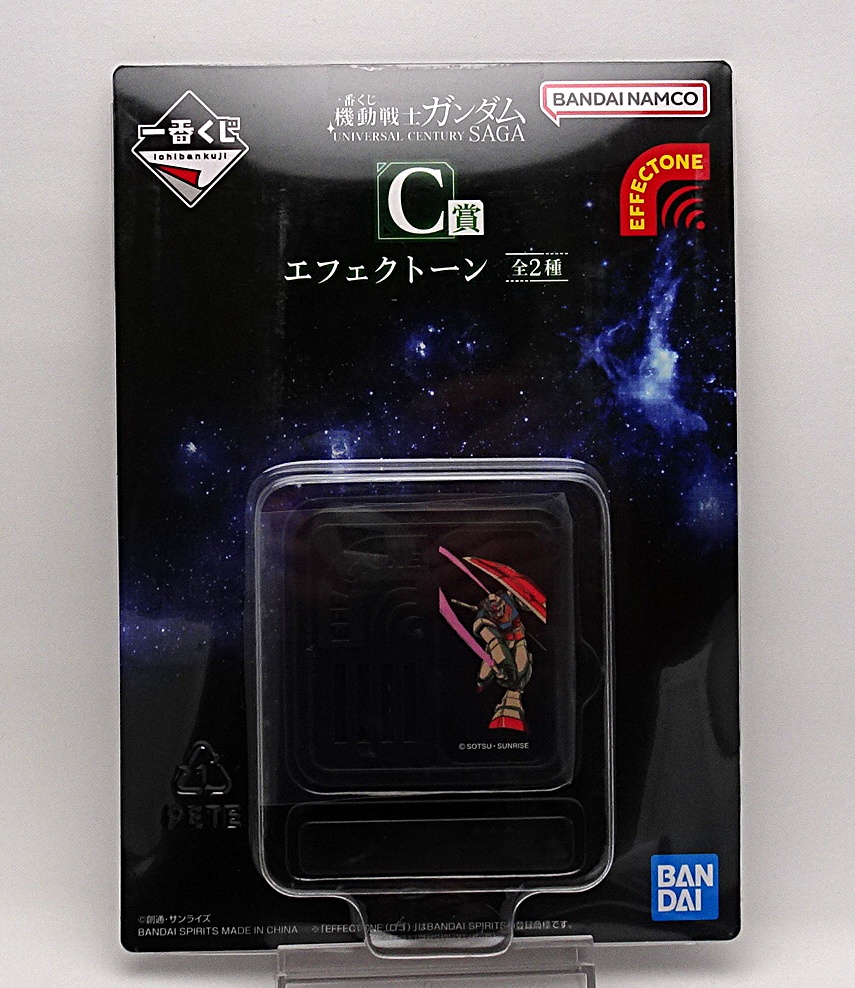 一番くじ 機動戦士ガンダム UNIVERSAL CENTURY SAGA C賞 エフェク