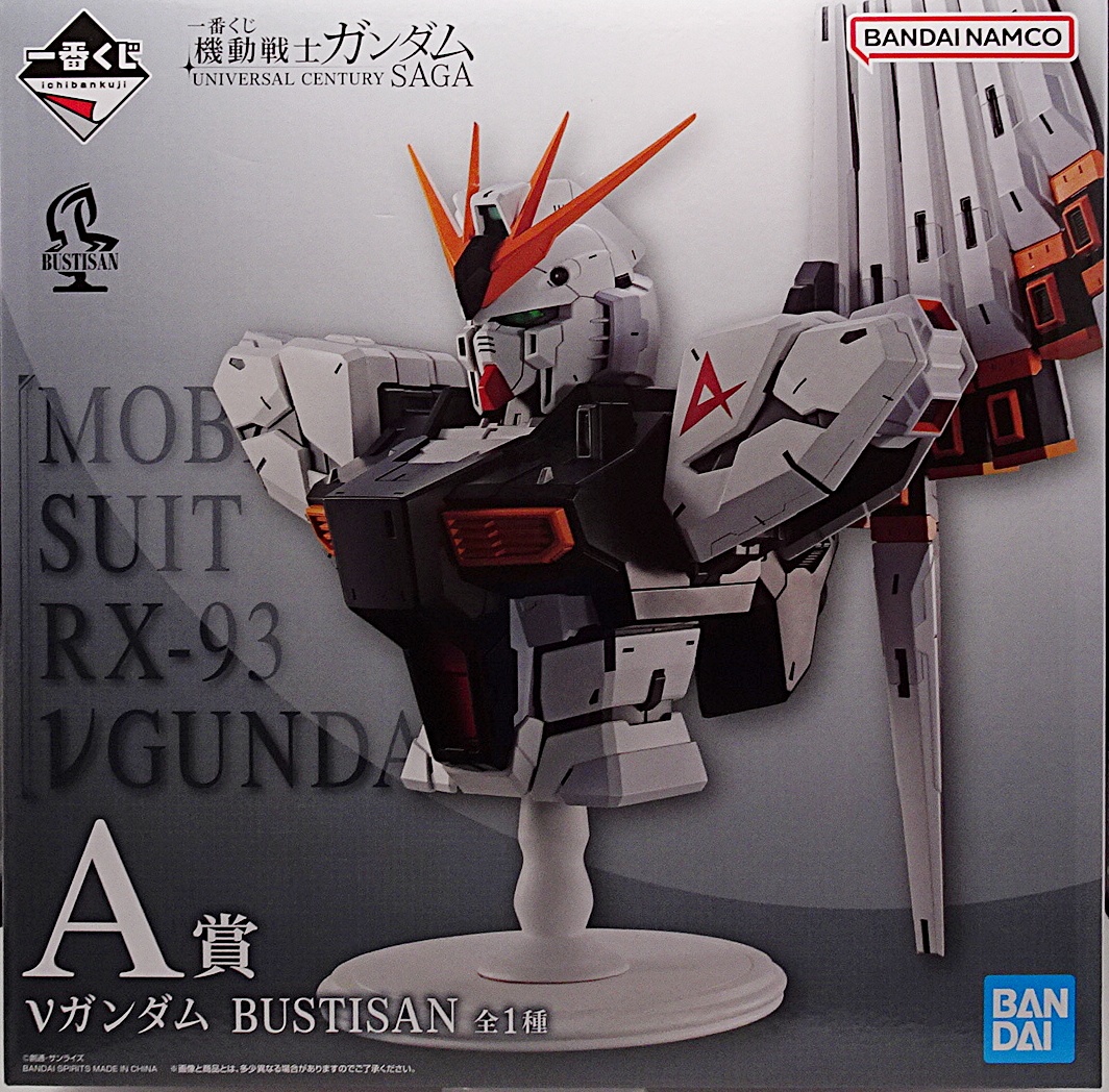 塗装済み 機動戦士ガンダム 一番くじ ν ニューガンダム BUSTISAN 一番くじ」ガンダムシリーズにハイクオリティ胸像モデル「BUSTISAN