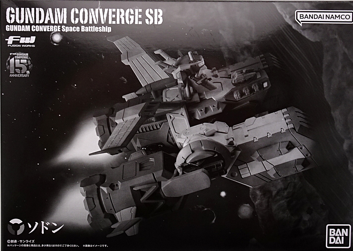 プレミアムバンダイ 食玩 FWガンダムコンバージSB 機動戦士Gundam 