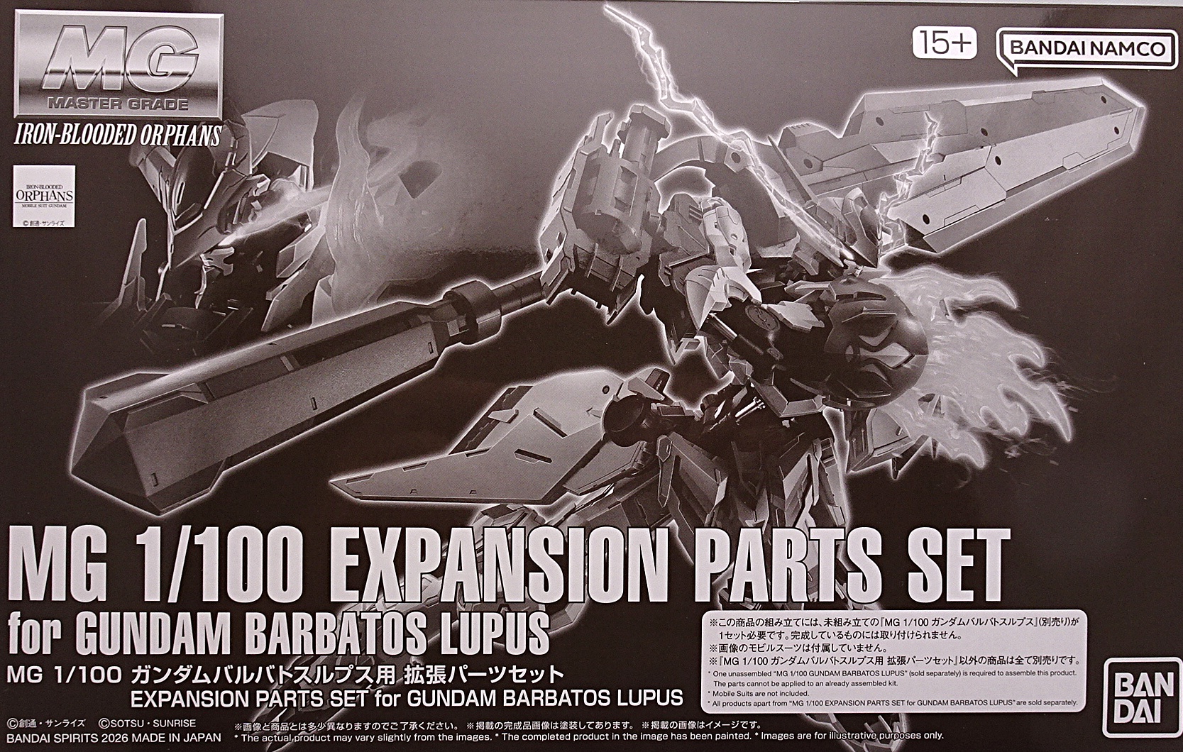 プレミアムバンダイ MG 1/100 機動戦士ガンダム 鉄血のオルフェンズ